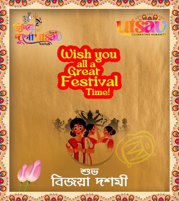Utsav Puja 2024 — photo 12