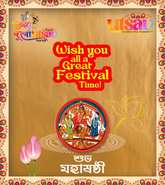 Utsav Puja 2024 — photo 8